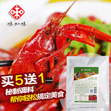 味加味旗艦店秋冬促銷 龍蝦調(diào)料盛宴，點燃家庭餐桌的溫暖美味