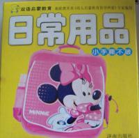 小手撕不爛雙語啟蒙教育圖書 創(chuàng)新設(shè)計(jì)與批發(fā)優(yōu)勢(shì)解析