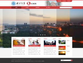 西北大學(xué)紅帆網(wǎng) 信息化教育案例展示，硅峰網(wǎng)絡(luò)領(lǐng)航智慧校園建設(shè)