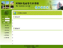 金窗軟件 專注教育管理，助力智慧校園建設(shè)
