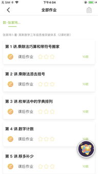 愛學(xué)習(xí)學(xué)生端iPhone版下載 2018年教育軟件開發(fā)回顧
