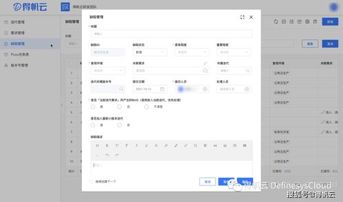 軟件產(chǎn)品研發(fā)管理系統(tǒng)在教育軟件開發(fā)中的應(yīng)用方案