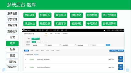 教育培訓(xùn)機(jī)構(gòu)管理系統(tǒng) 如何用軟件驅(qū)動(dòng)教育效率與增長(zhǎng)